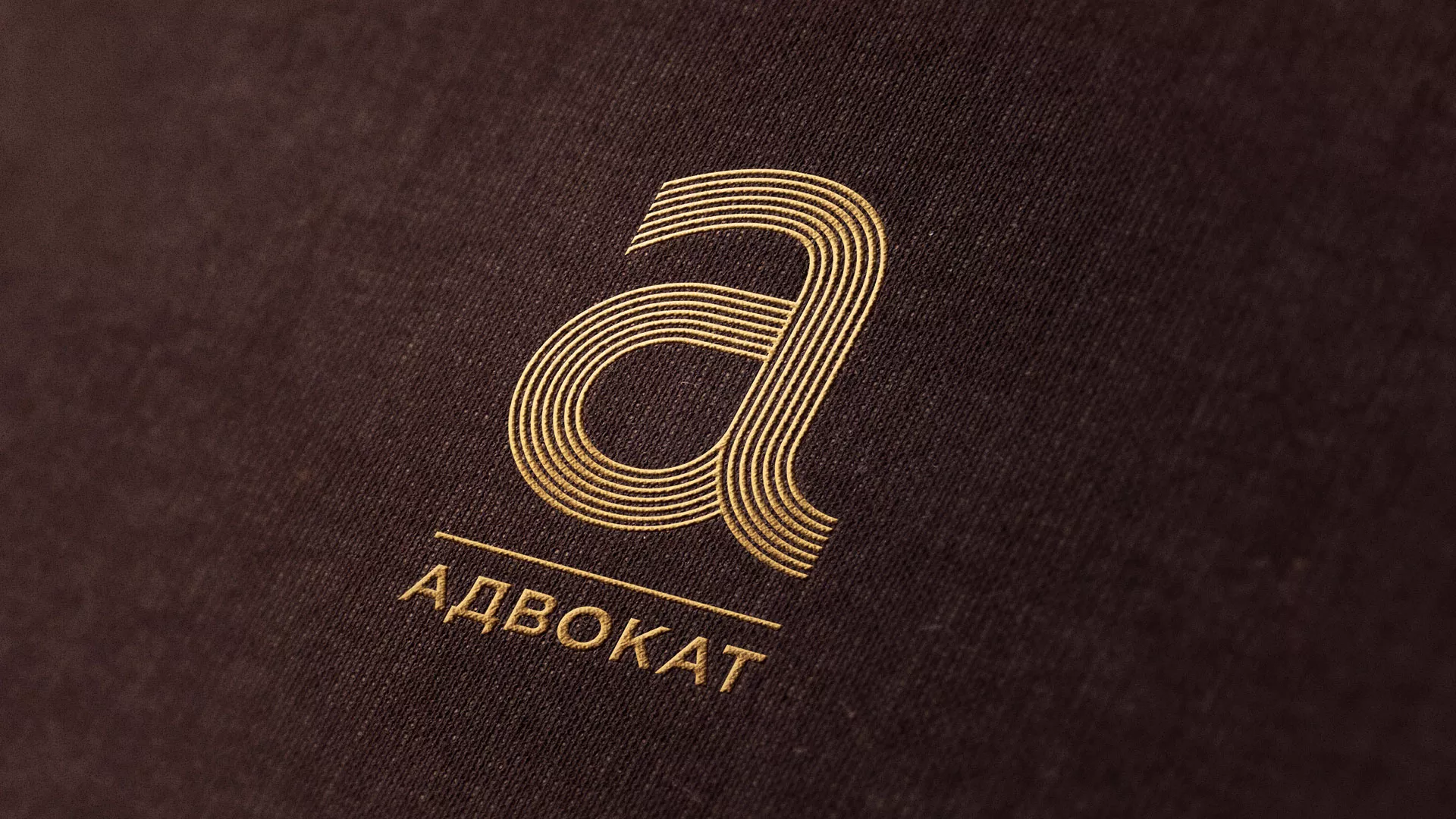 Разработка логотипа для коллегии адвокатов в Тайге